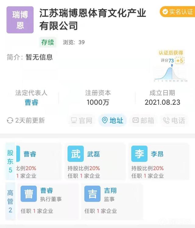 8868体育官网-武磊变成江苏足球俱乐部老板 携手四大国脚投资