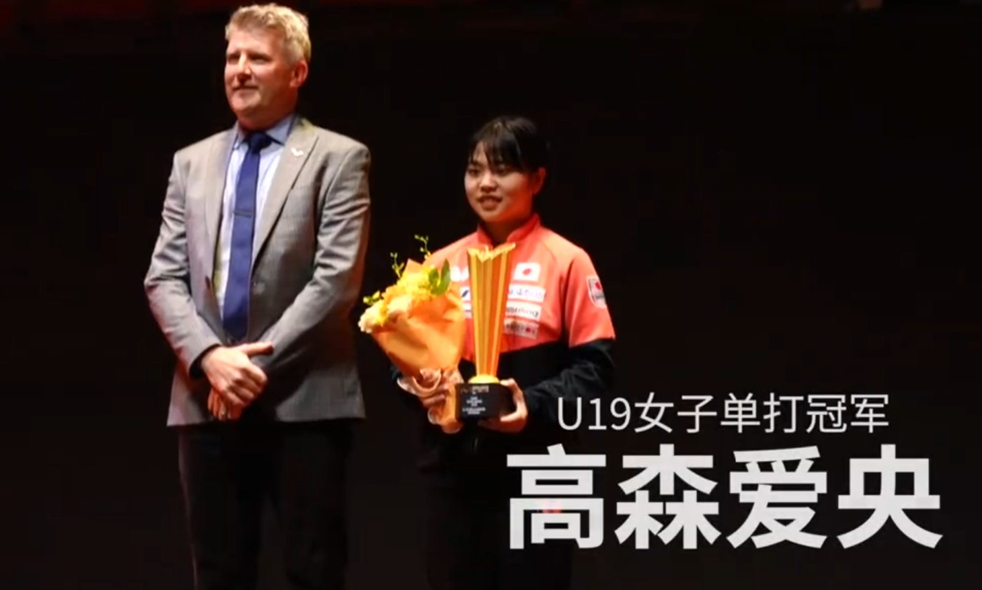 日本又出一天才选手？17岁大满贯连续登顶 U19女单已升至世界第二
