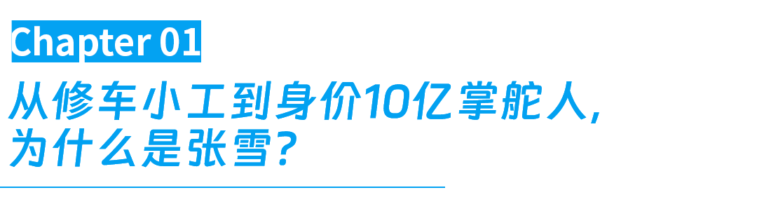 8868体育官方网站-张雪的造车野心,凭什么只有这座城才装得下?